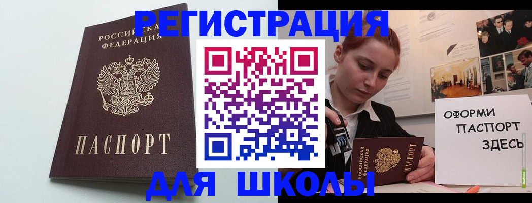 прописка 2025 в Новгородской области