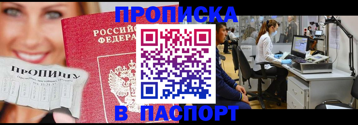 временная регистрация для всех в Новгородской области